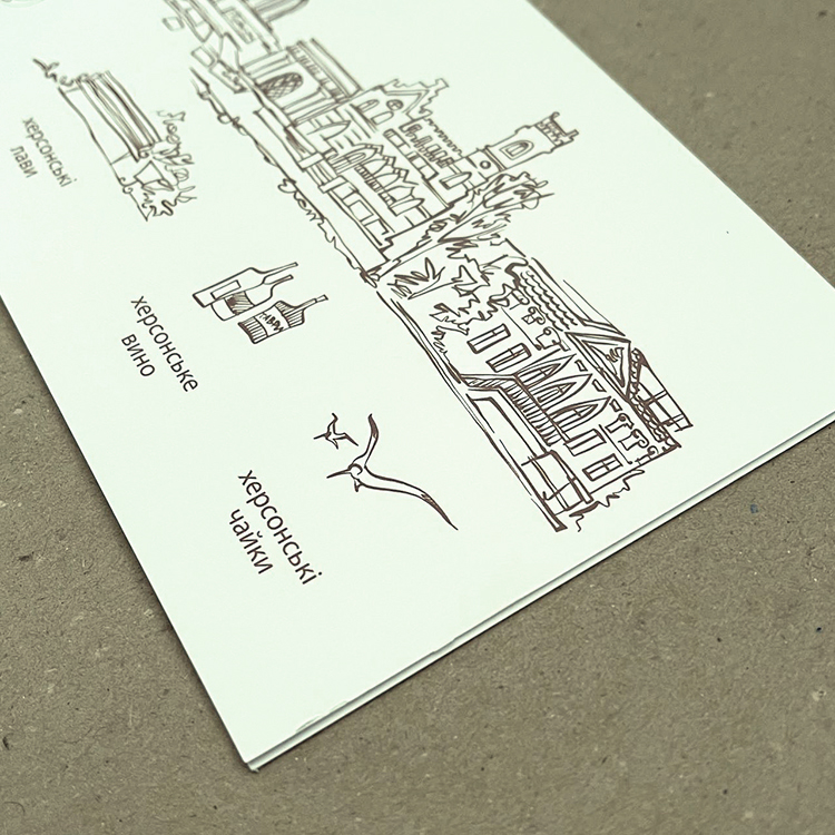 Херсонська листівка