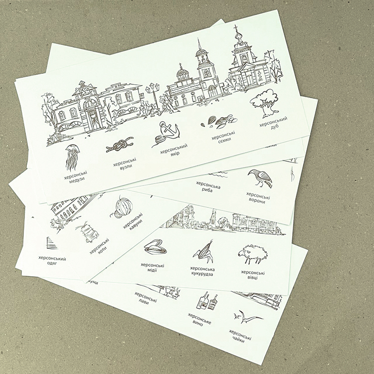 Херсонська листівка