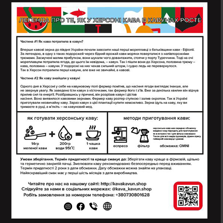 Херсонська кава 0,25 кг