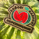 Вільний Херсонський Кавун