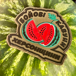 Вільний Херсонський Кавун